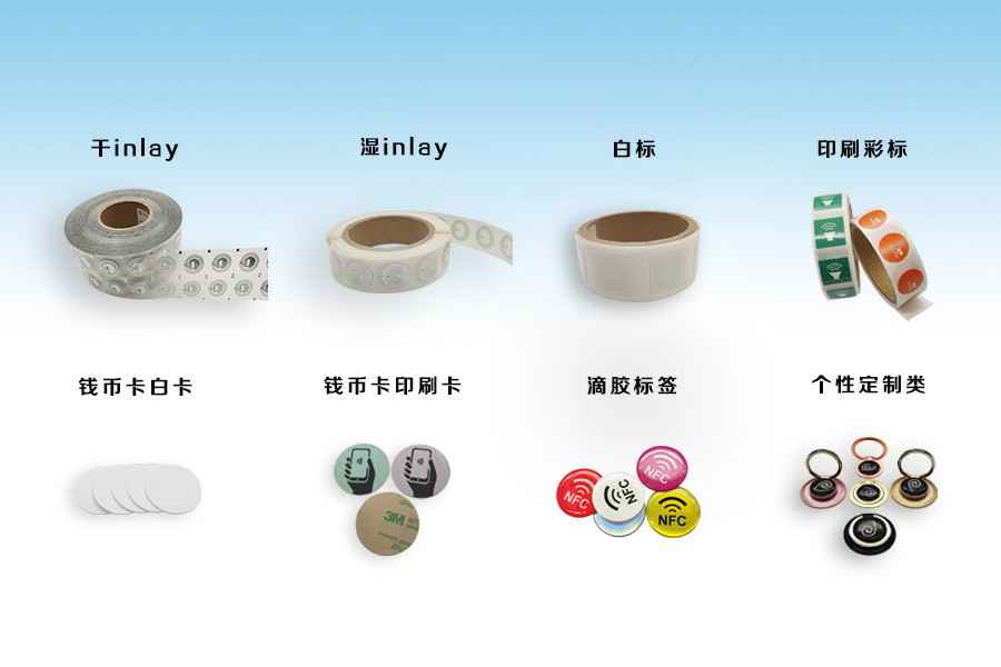 乐竞官方站页面登录入口-乐竞online(中国)NFC电子标签物联网展品选型推荐